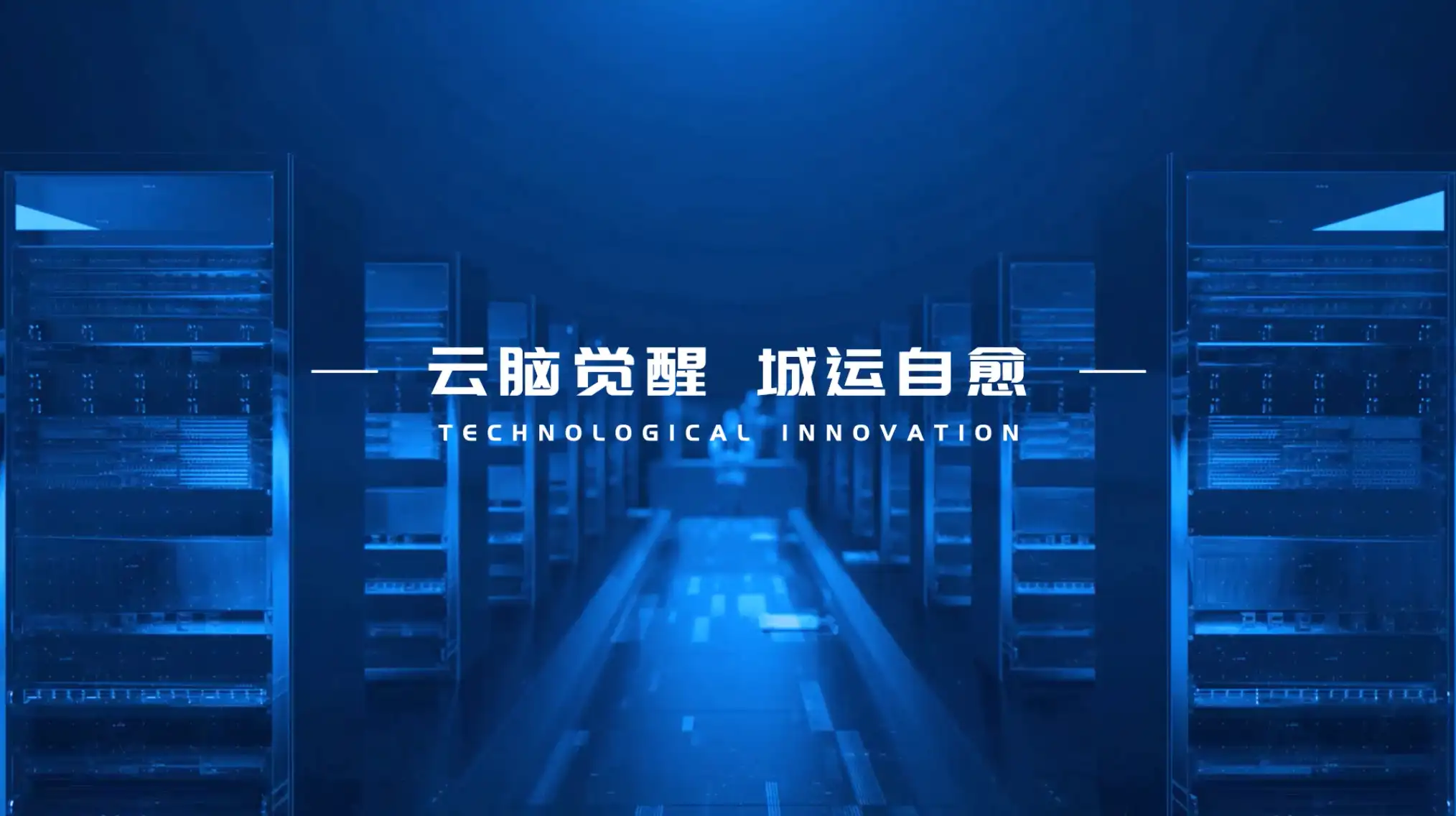 科技企业发布会开场片头AE模板
