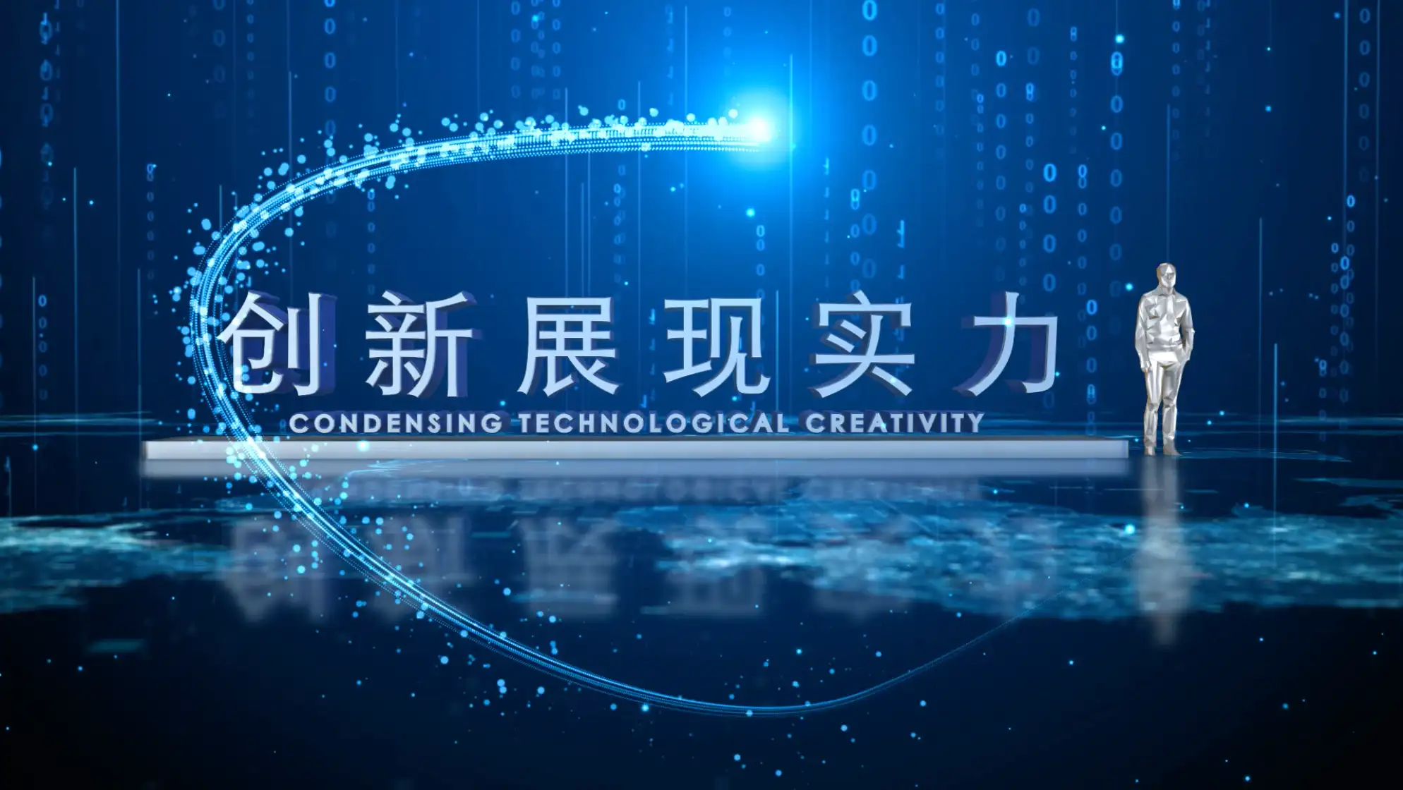 震撼的科技文字AE模板