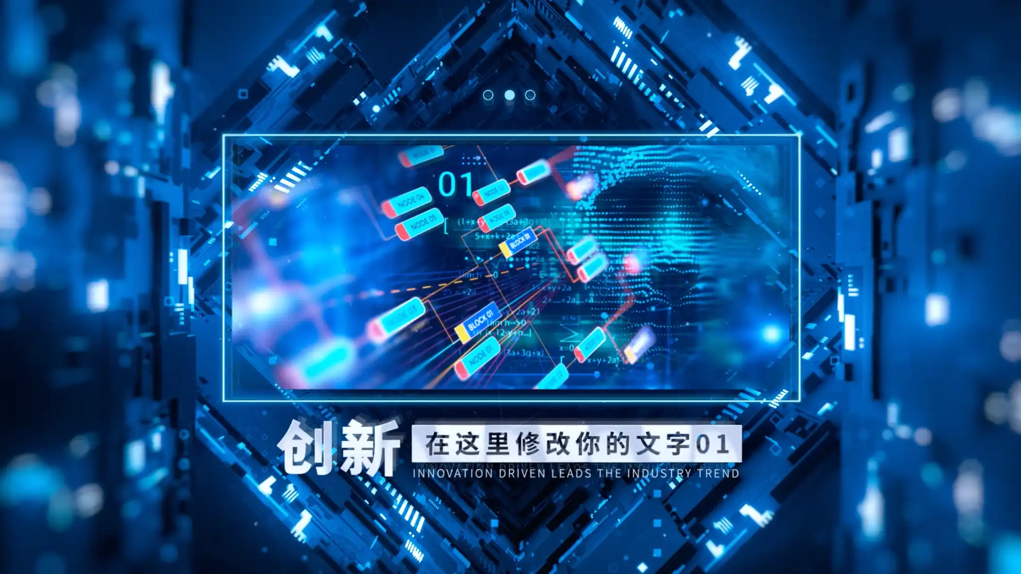科技三维穿梭空间时间线图文AE模板