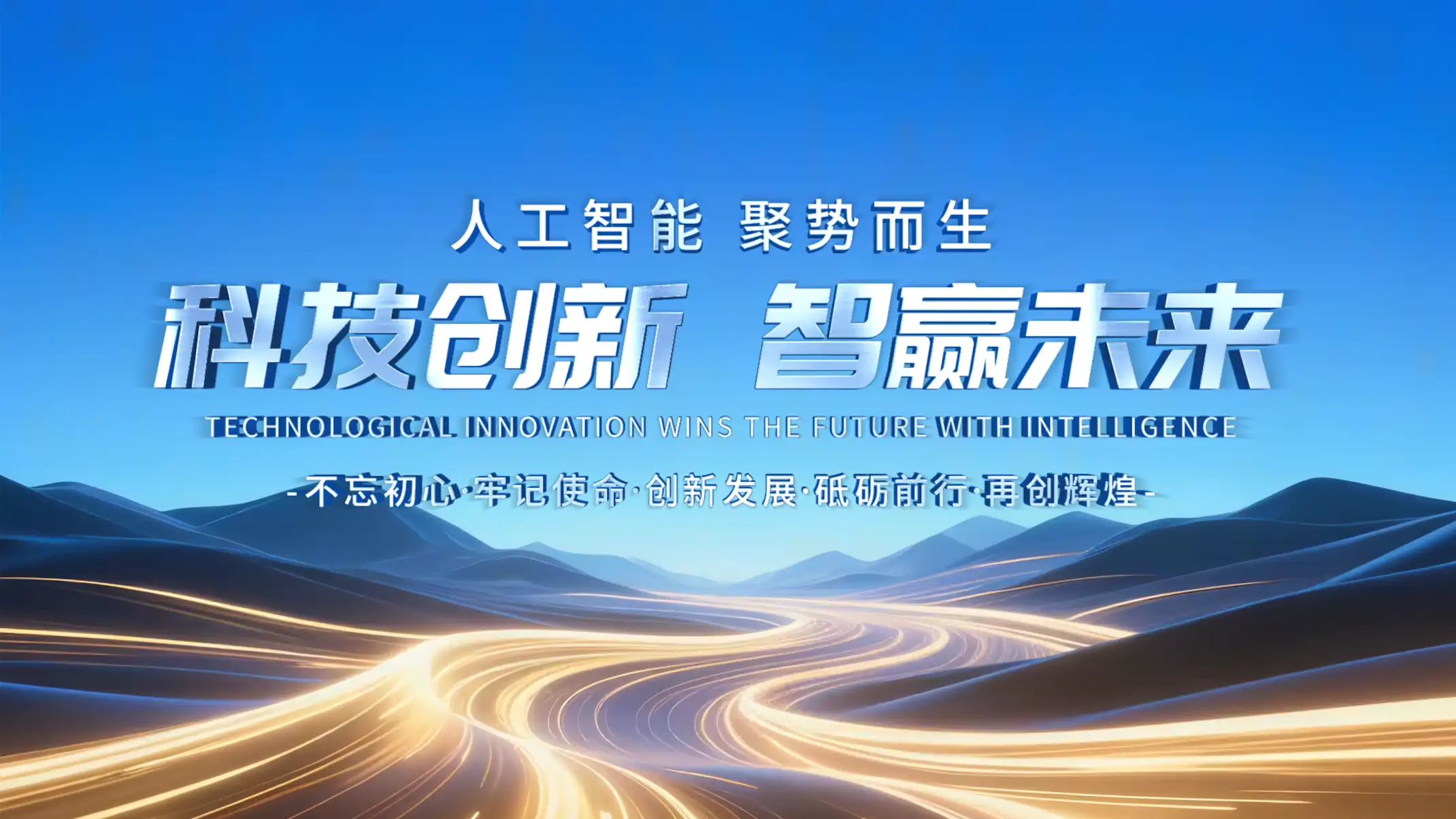 震撼科技人工智能发布会片头AE模板